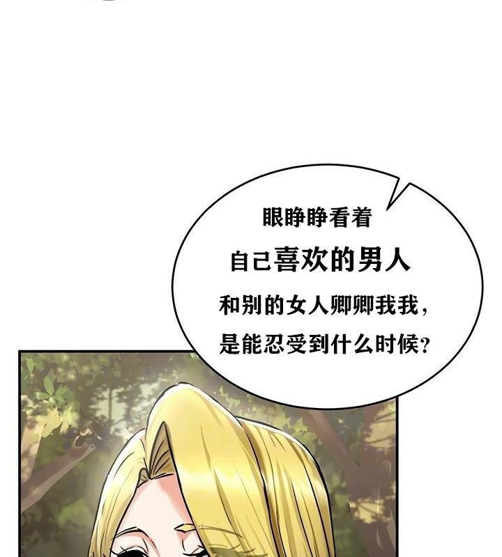 重生士兵的雌性征服日誌!第36話