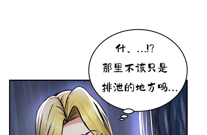 重生士兵的雌性征服日誌!第36話