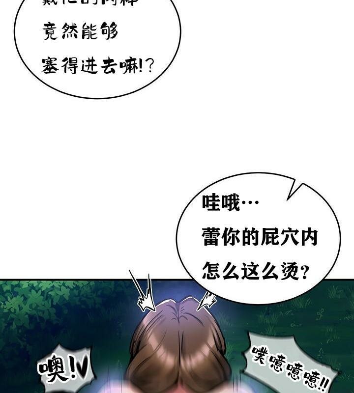 重生士兵的雌性征服日誌!第36話