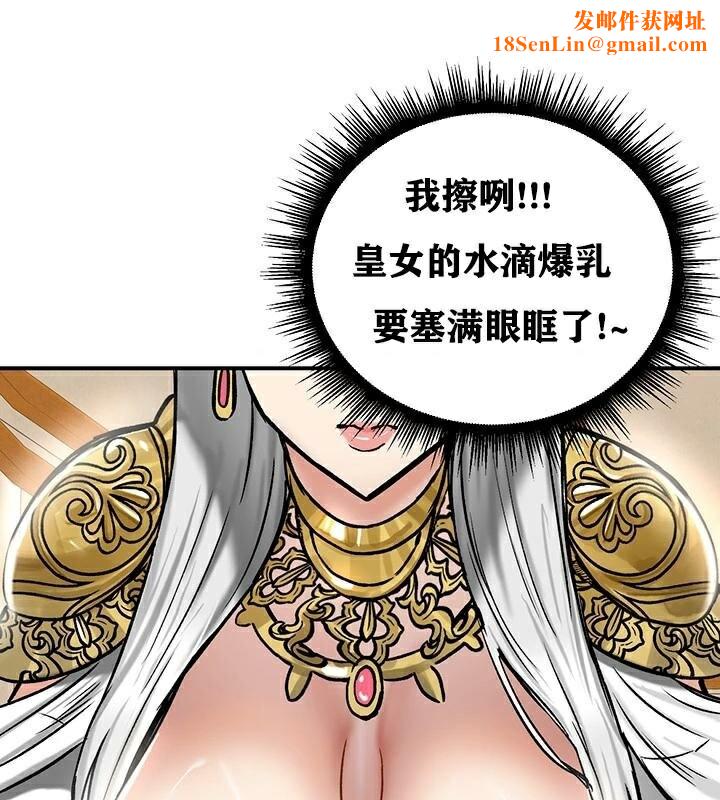 重生士兵的雌性征服日誌!第37話