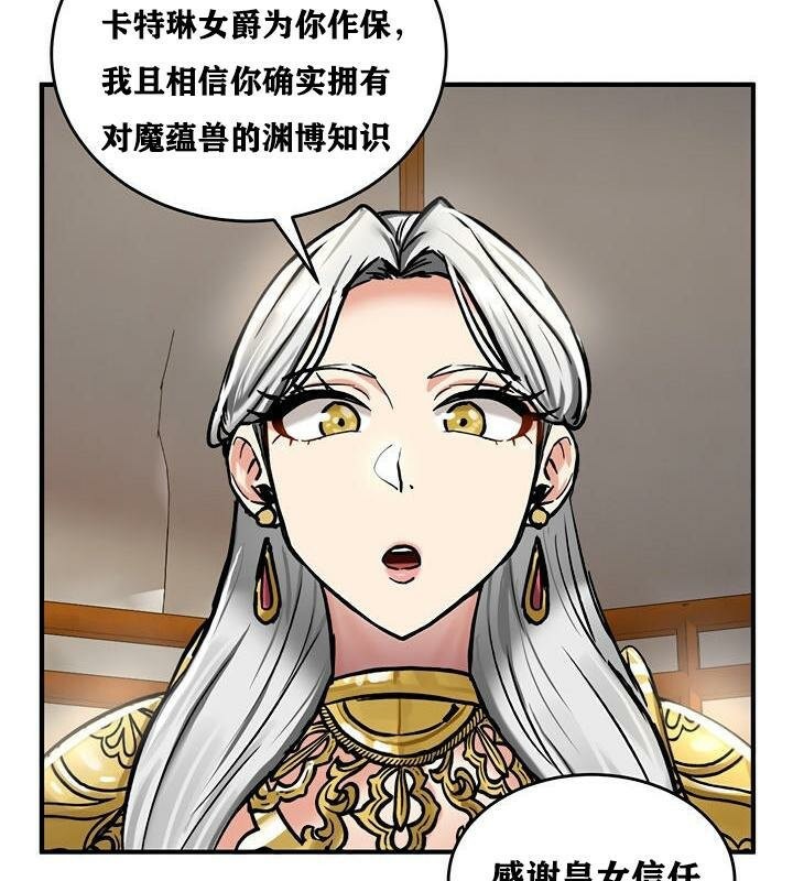 重生士兵的雌性征服日誌!第37話
