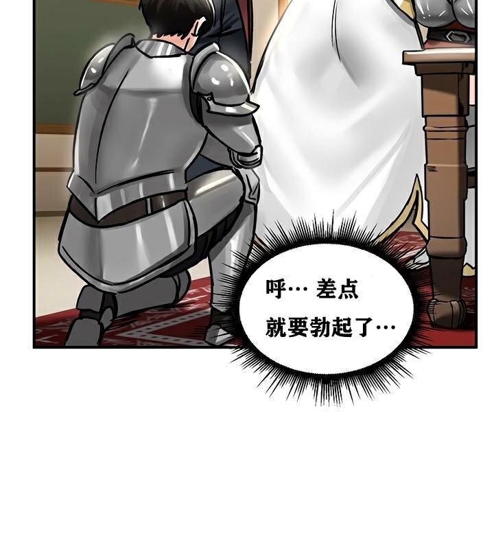 重生士兵的雌性征服日誌!第37話