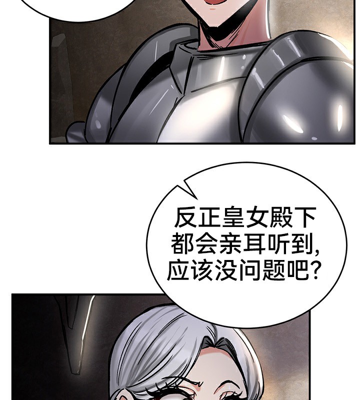 重生士兵的雌性征服日誌!第39話
