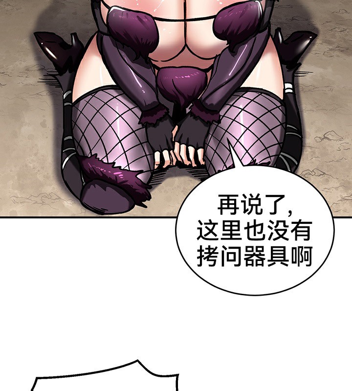 重生士兵的雌性征服日誌!第39話