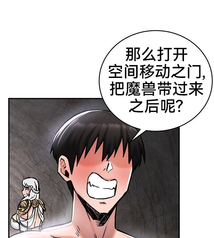 重生士兵的雌性征服日誌!第40話