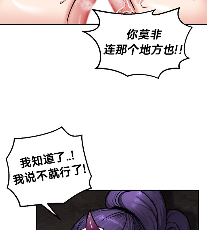 重生士兵的雌性征服日誌!第40話