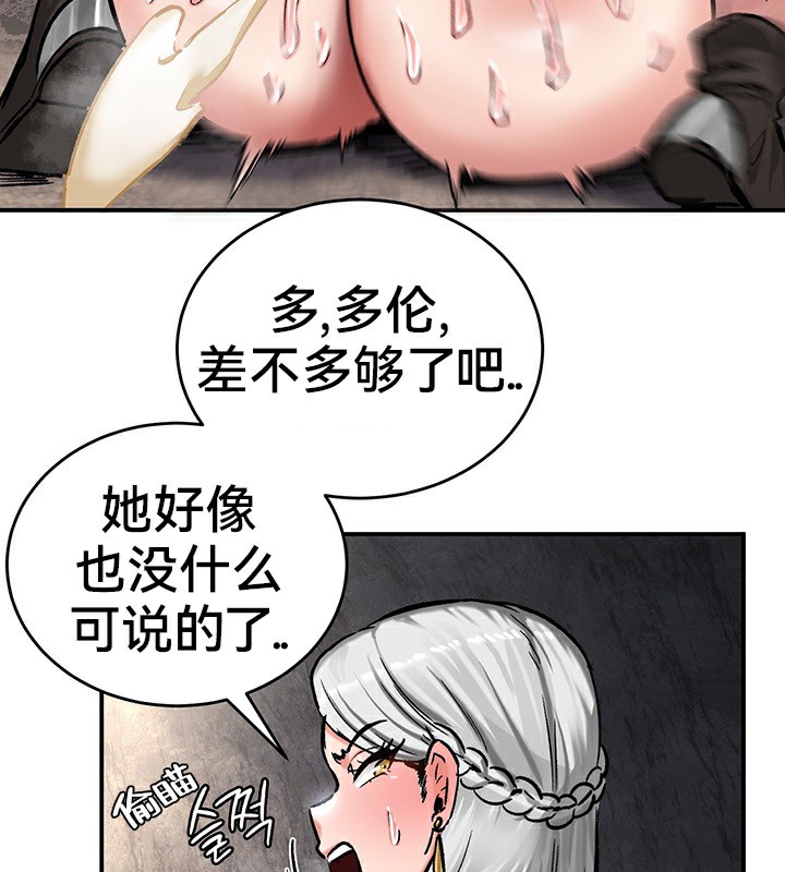 重生士兵的雌性征服日誌!第40话
