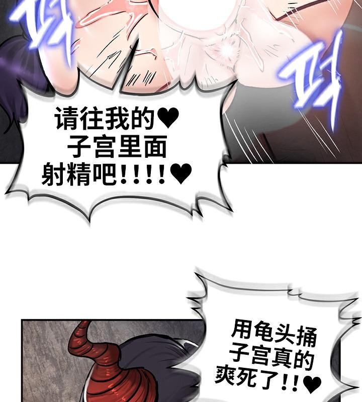 重生士兵的雌性征服日誌!第41话