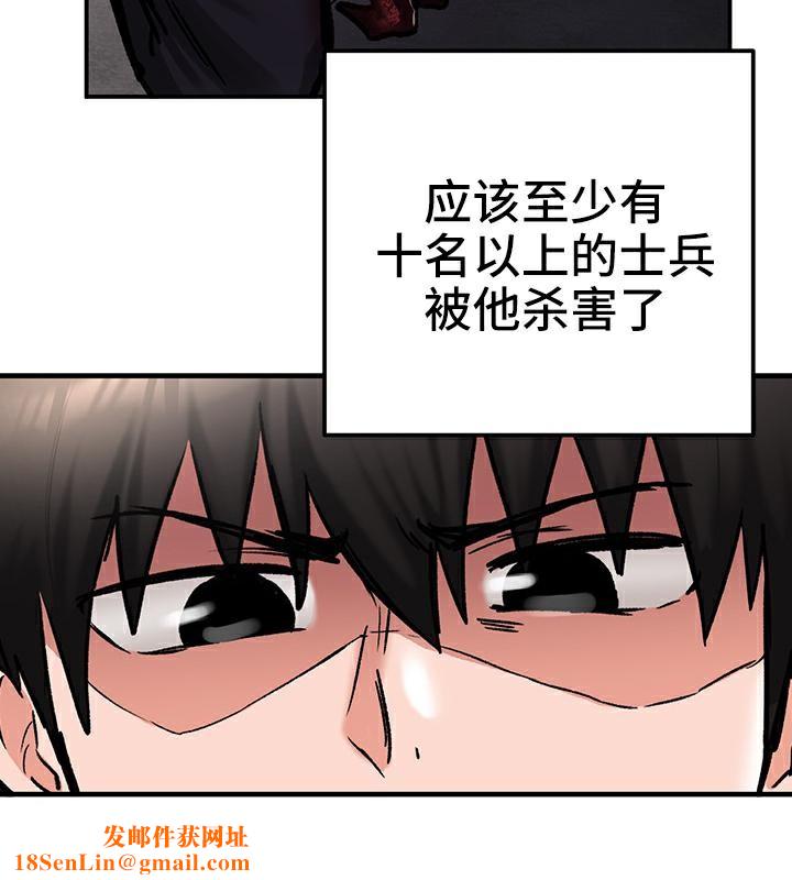 重生士兵的雌性征服日誌!第41話