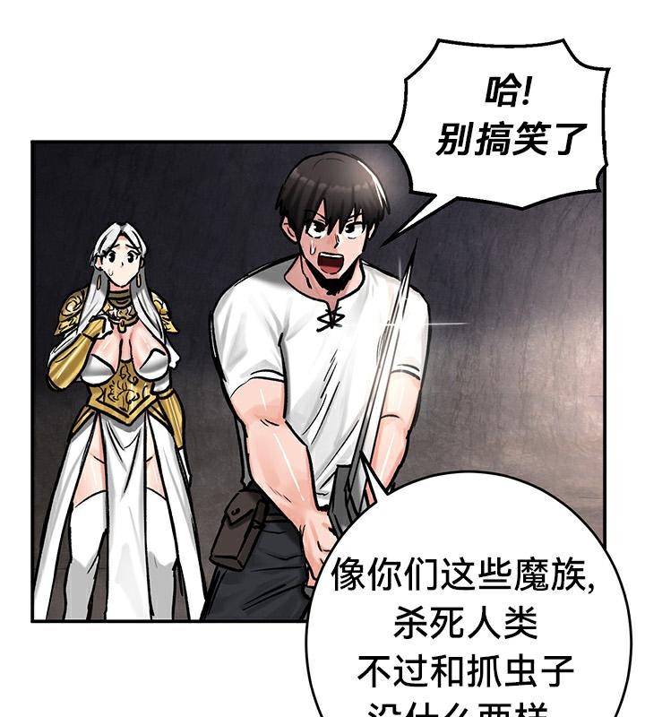 重生士兵的雌性征服日誌!第42話