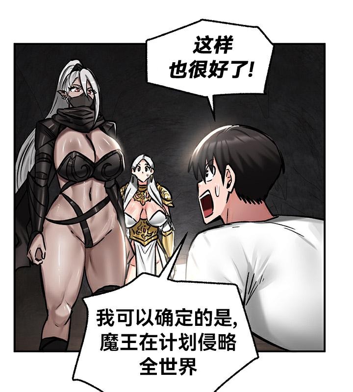 重生士兵的雌性征服日誌!第42话