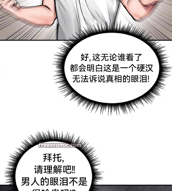 重生士兵的雌性征服日誌!第43话