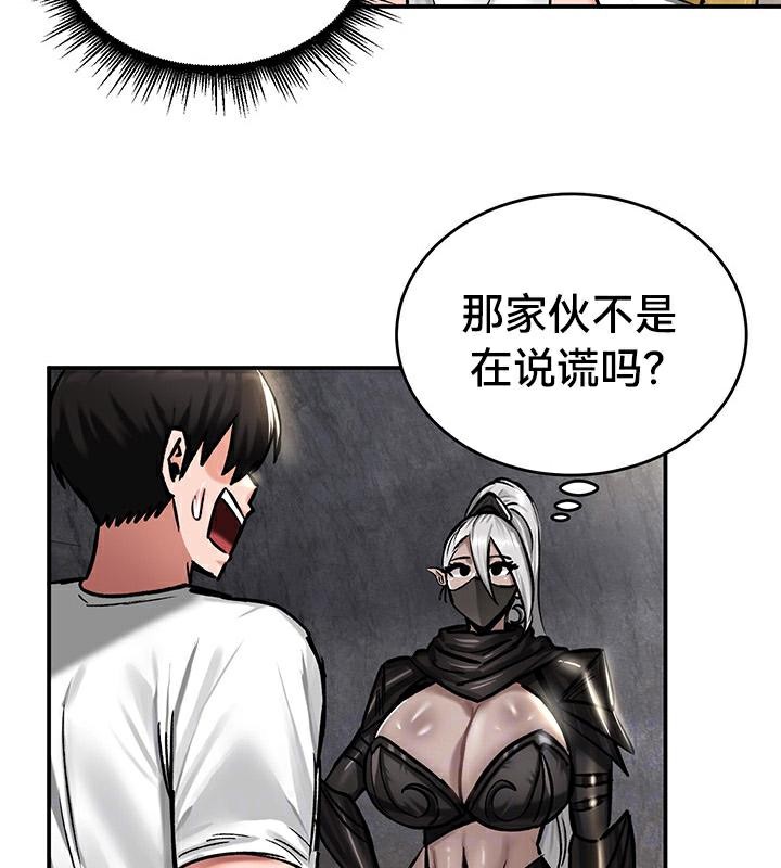 重生士兵的雌性征服日誌!第43話
