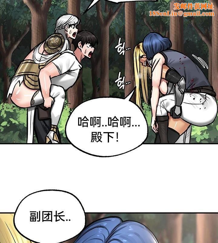 重生士兵的雌性征服日誌!第43话