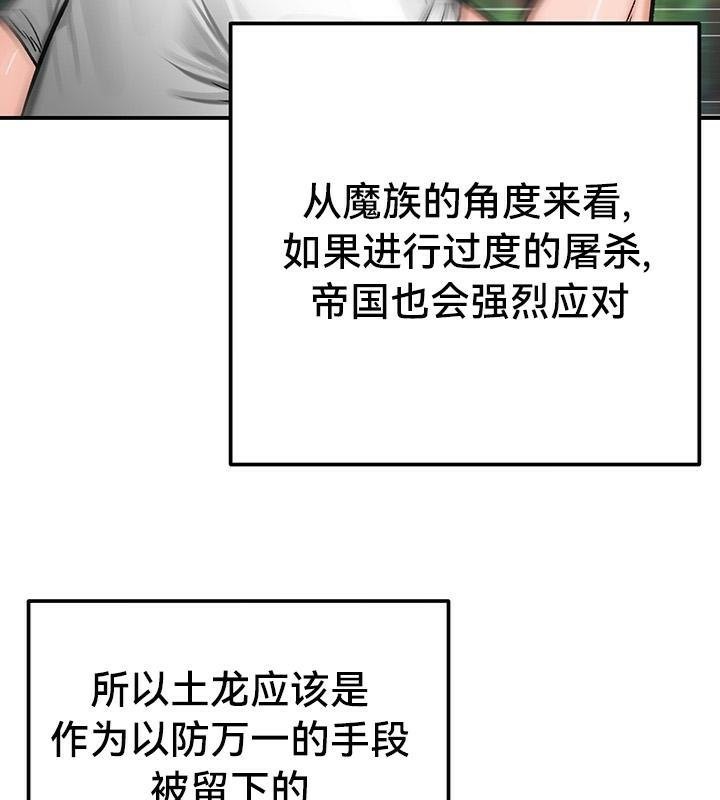 重生士兵的雌性征服日誌!第43話