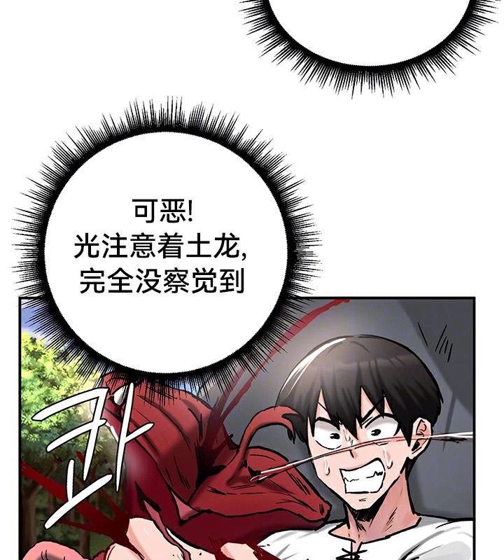 重生士兵的雌性征服日誌!第44話