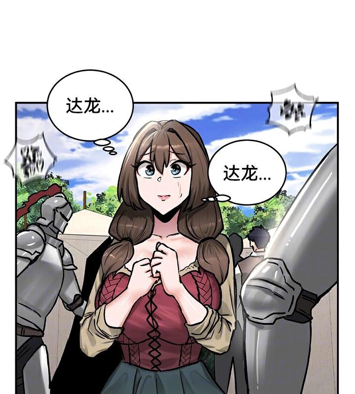 重生士兵的雌性征服日誌!第44話