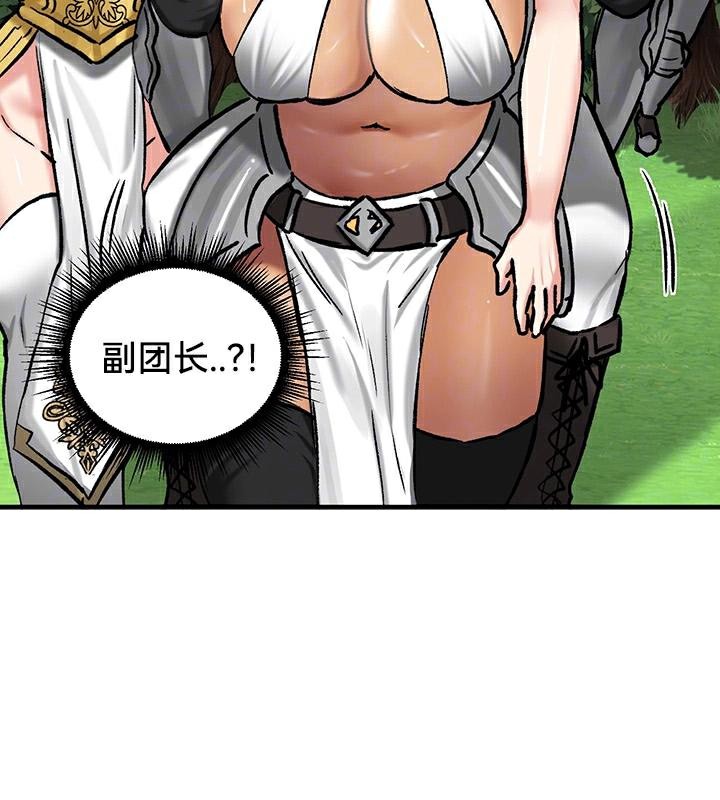 重生士兵的雌性征服日誌!第44話