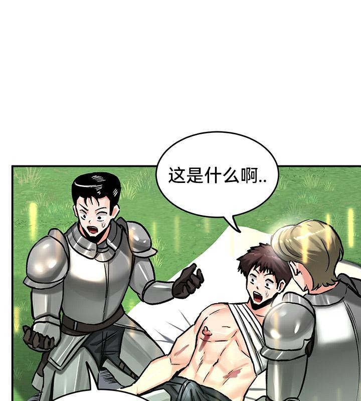重生士兵的雌性征服日誌!第44話