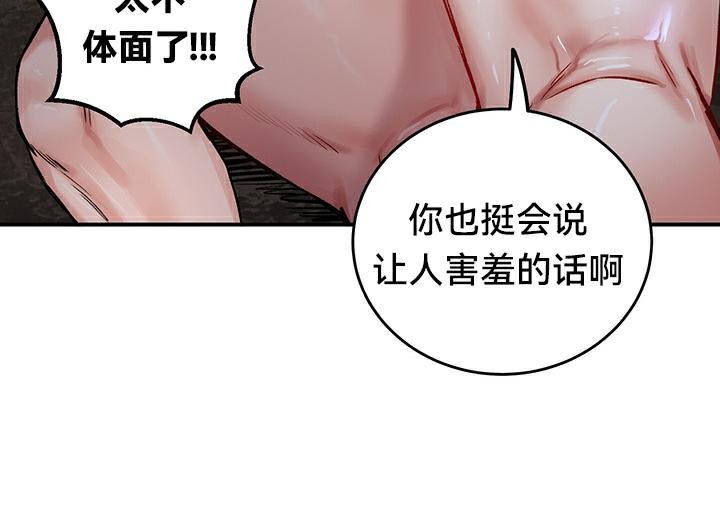 重生士兵的雌性征服日誌!第44話