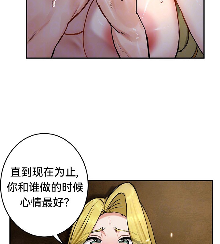 重生士兵的雌性征服日誌!第46話