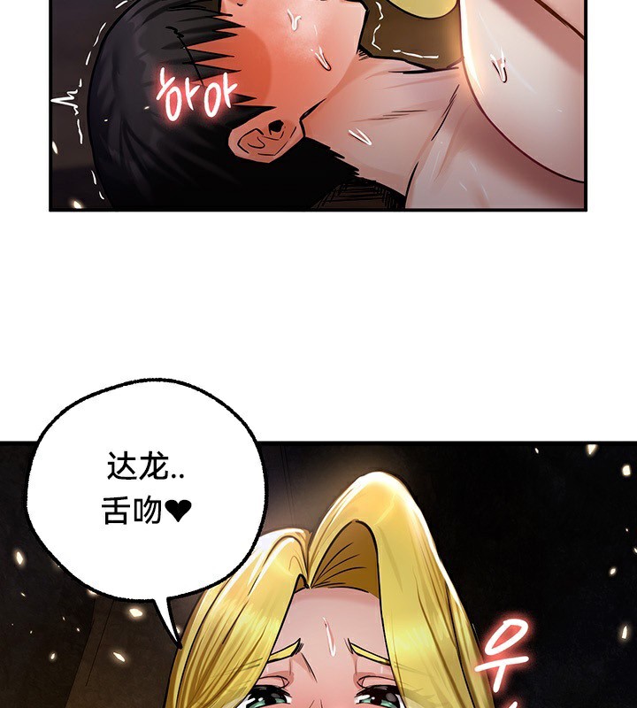 重生士兵的雌性征服日誌!第46話