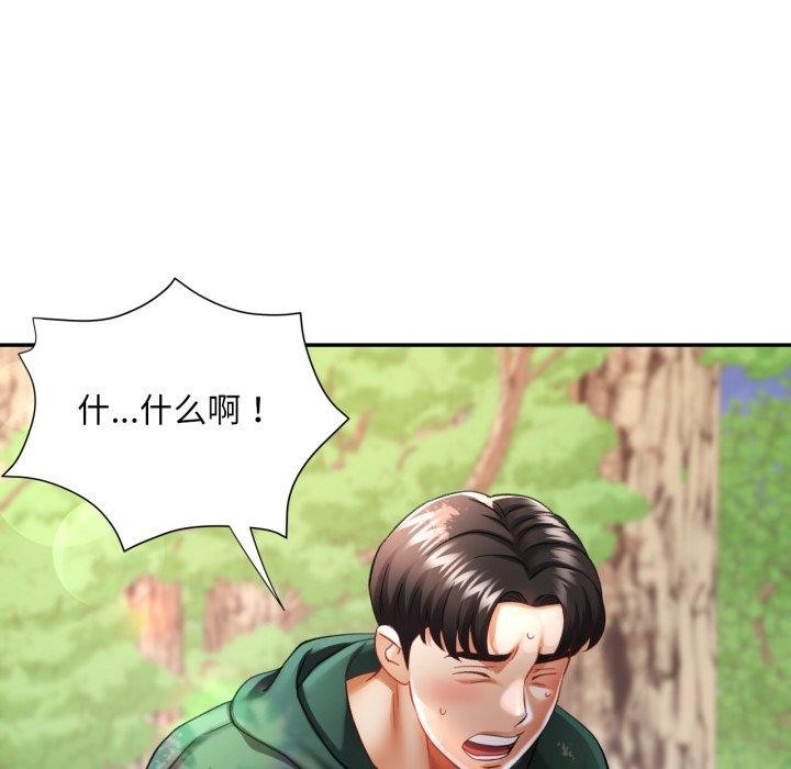已嫁人的她第8话