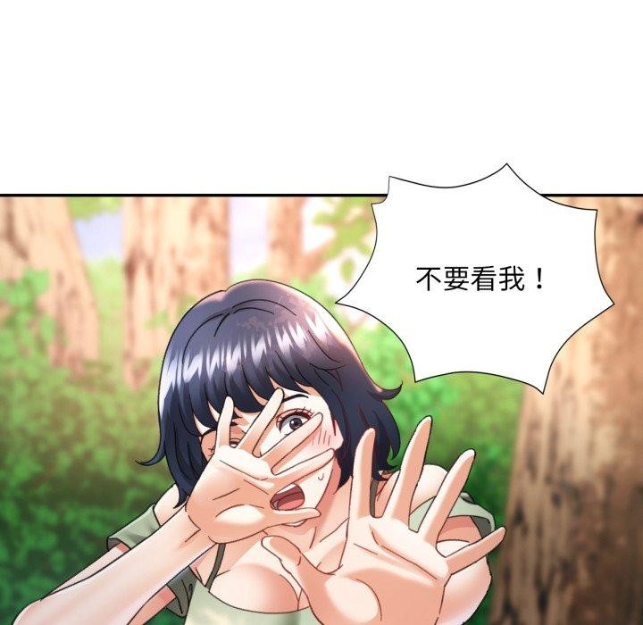 已嫁人的她第8话