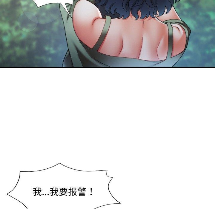 已嫁人的她第8话