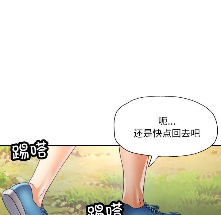 已嫁人的她第8話