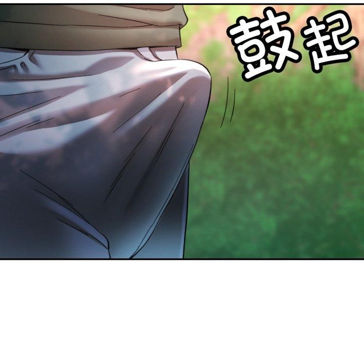 已嫁人的她第8话