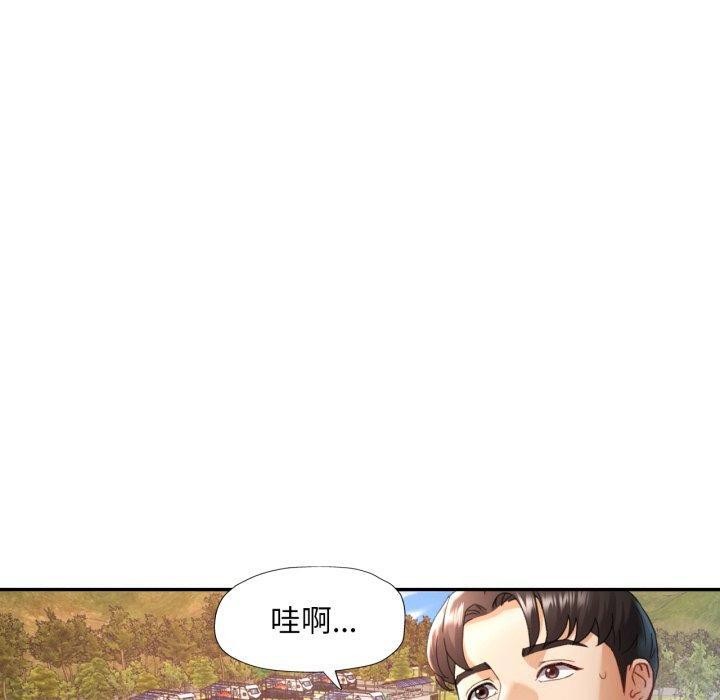 已嫁人的她第8话