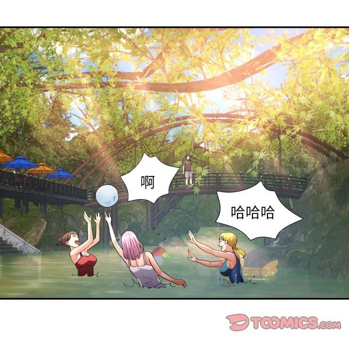 已嫁人的她第8话