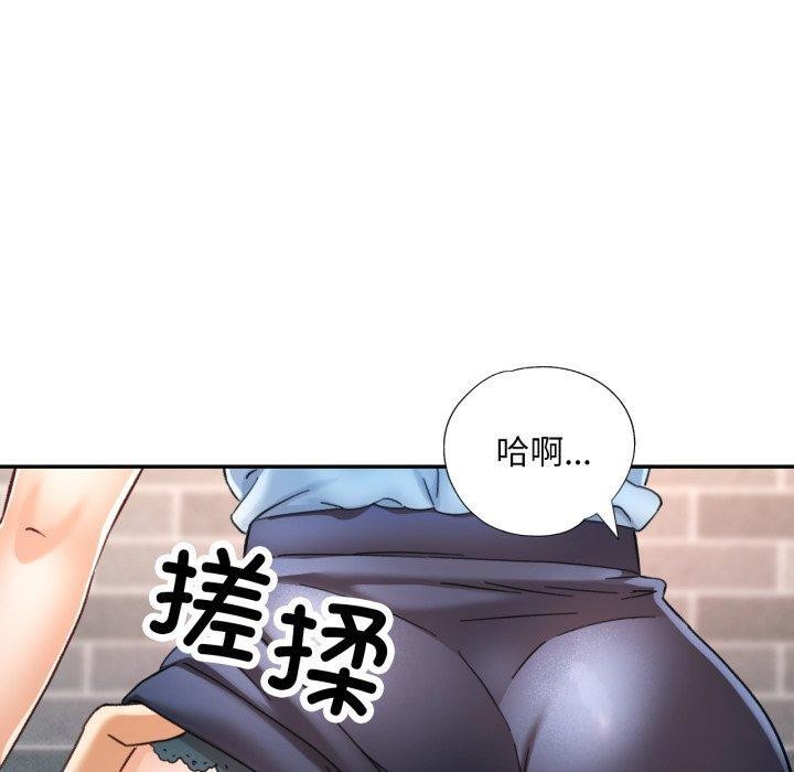 已嫁人的她第8话