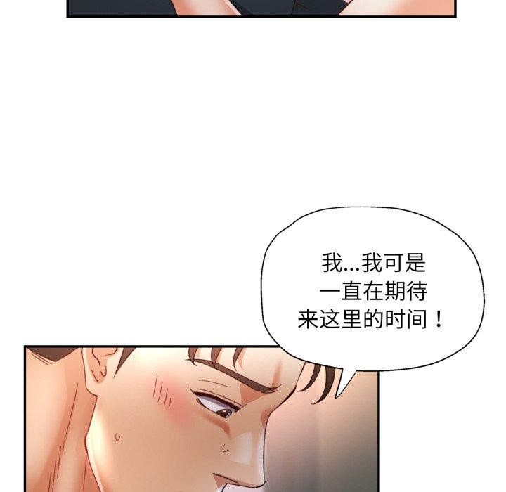 已嫁人的她第8话