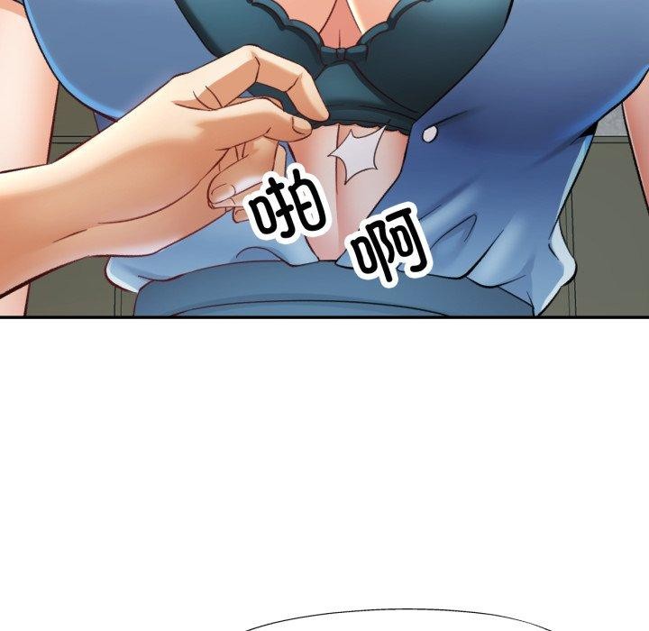 已嫁人的她第8话