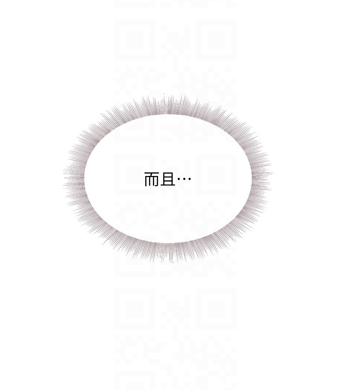黑道千金第13話-招喚老弟重鑿舊井