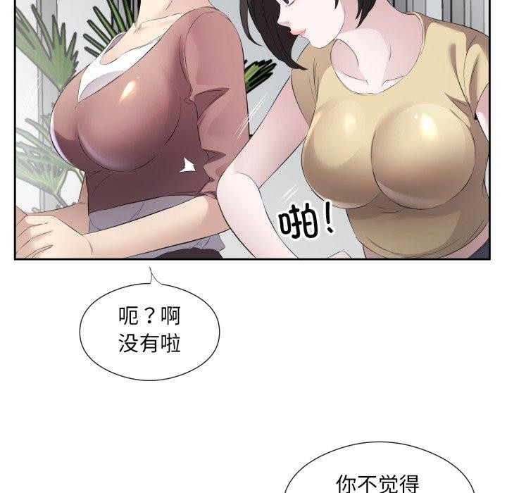 回归单身的继女第9话