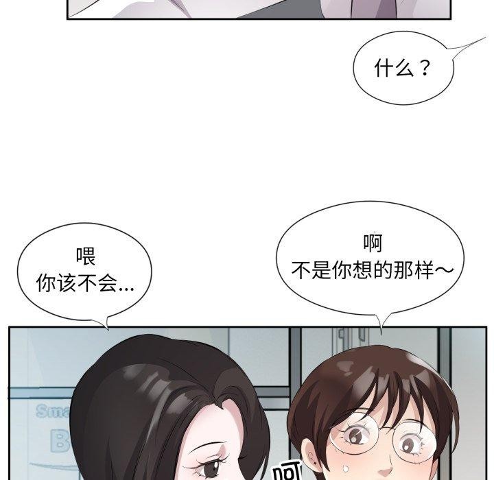 回归单身的继女第9话