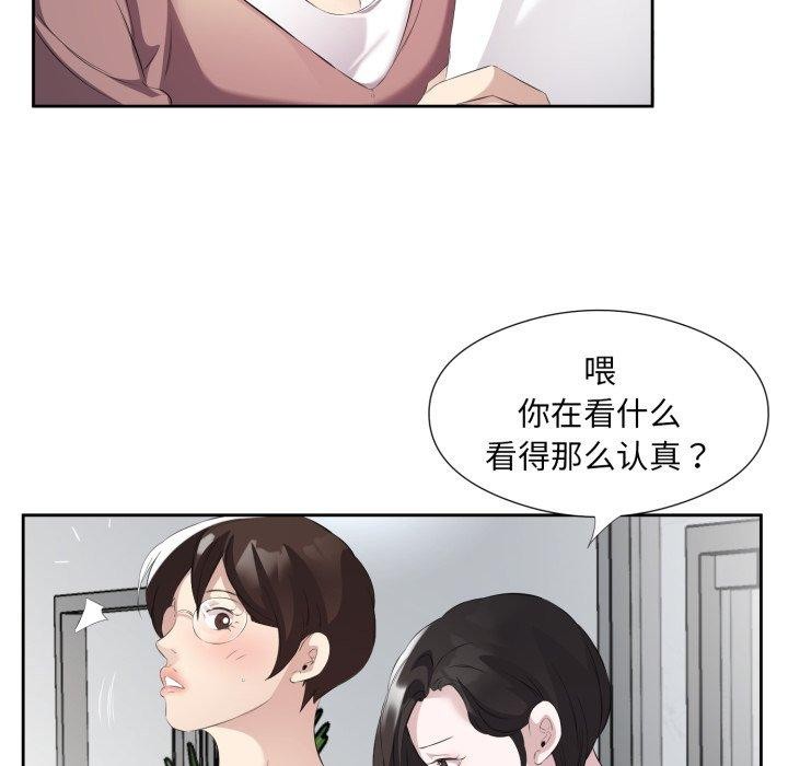 回归单身的继女第9话