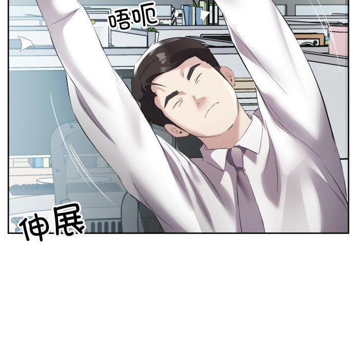 回归单身的继女第9话