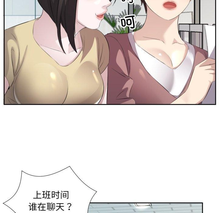 回归单身的继女第9话