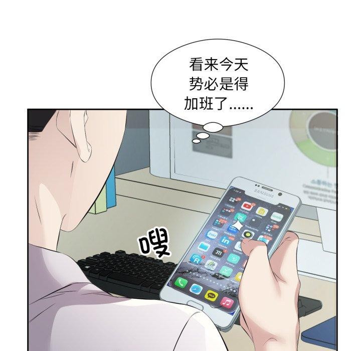 回归单身的继女第9话