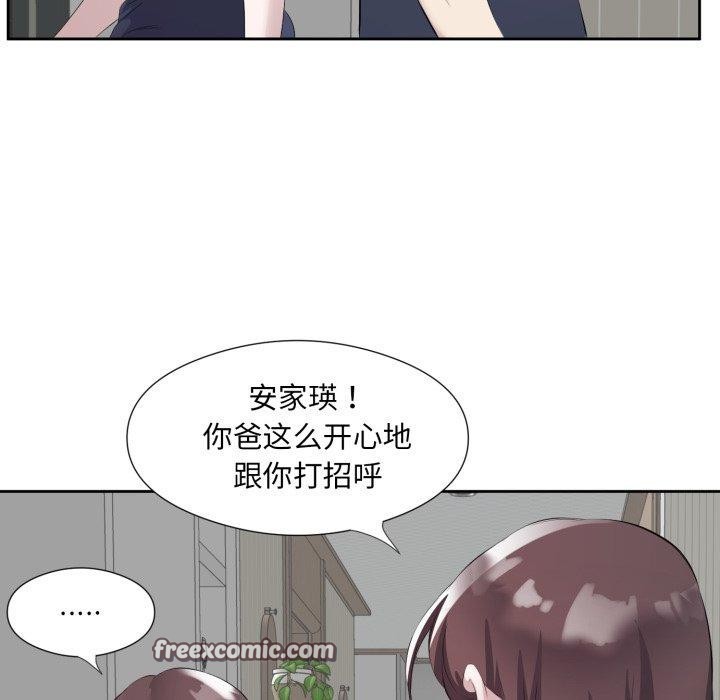 回归单身的继女第9话