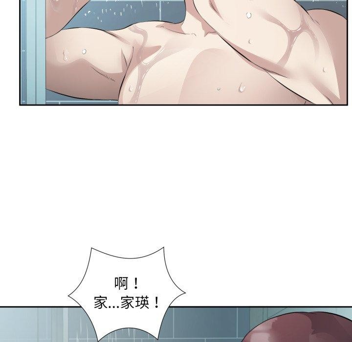回归单身的继女第9话