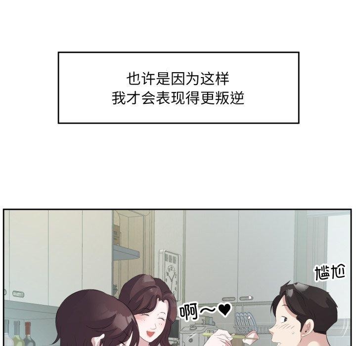 回归单身的继女第9话