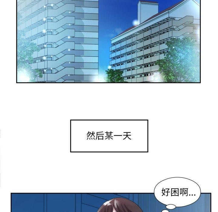 回归单身的继女第9话