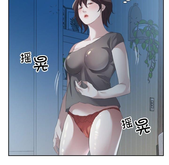 回归单身的继女第9话