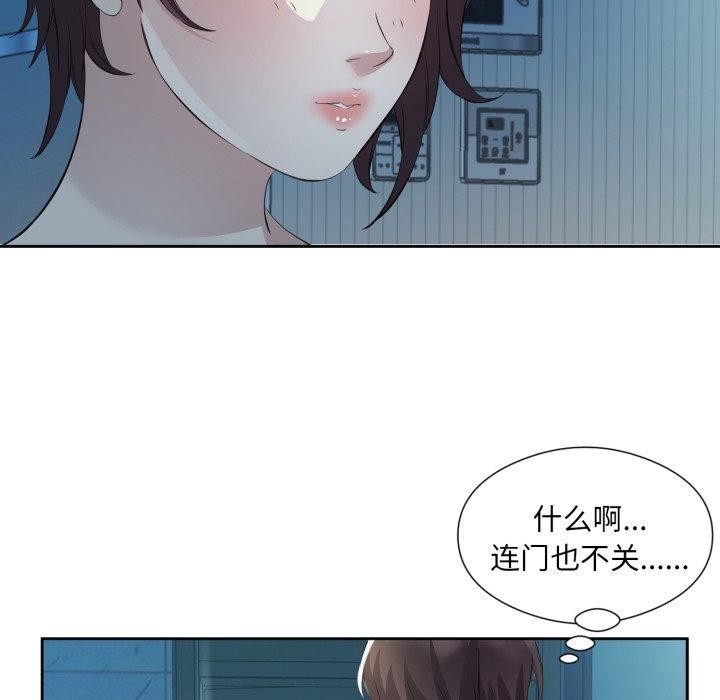 回归单身的继女第9话