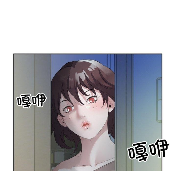 回归单身的继女第9话